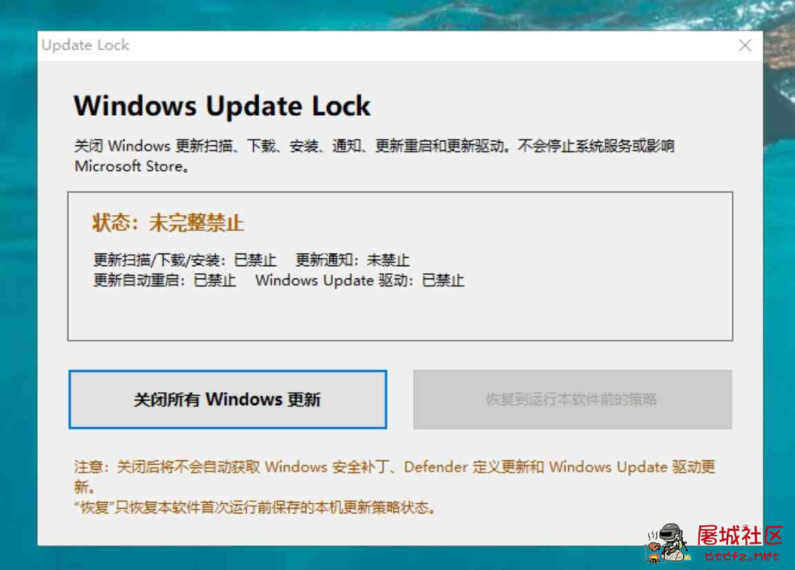 Win10怎么设置永不更新 一键关闭win10自动更新工具 TC辅助网www.tcsq1.com2393
