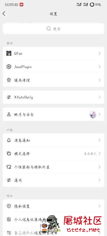 QQ v9.3.35 集成Xposed模块 包含Qfun辅助功能与XA自动签到 TC辅助网www.tcsq1.com18