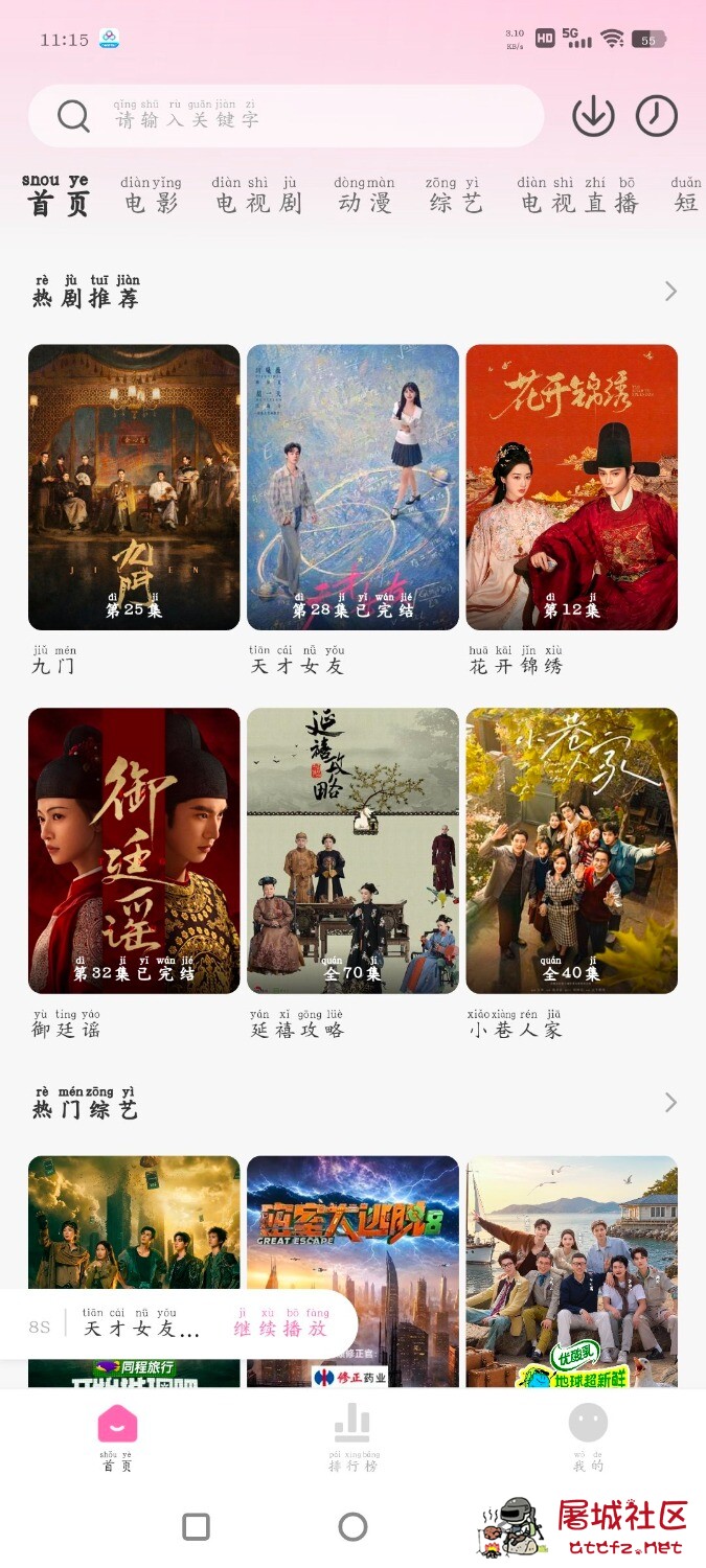 追剧喵v4.0.5去广告版 哈基米影视TV版v3.3.8 TC辅助网www.tcsq1.com123