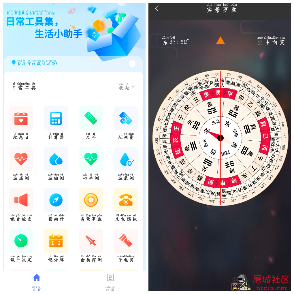 工具帮v3.2.8会员版 集成了多种实用小工具 TC辅助网www.tcsq1.com1317