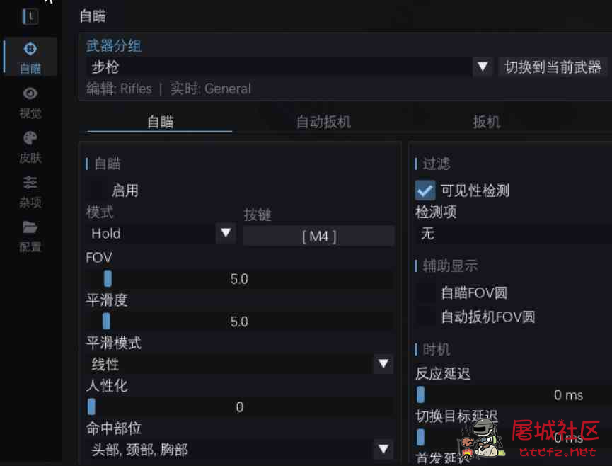 CS2 - Lefrizzel AI v1.0内部自喵透視换肤 附源码 TC辅助网www.tcsq1.com859