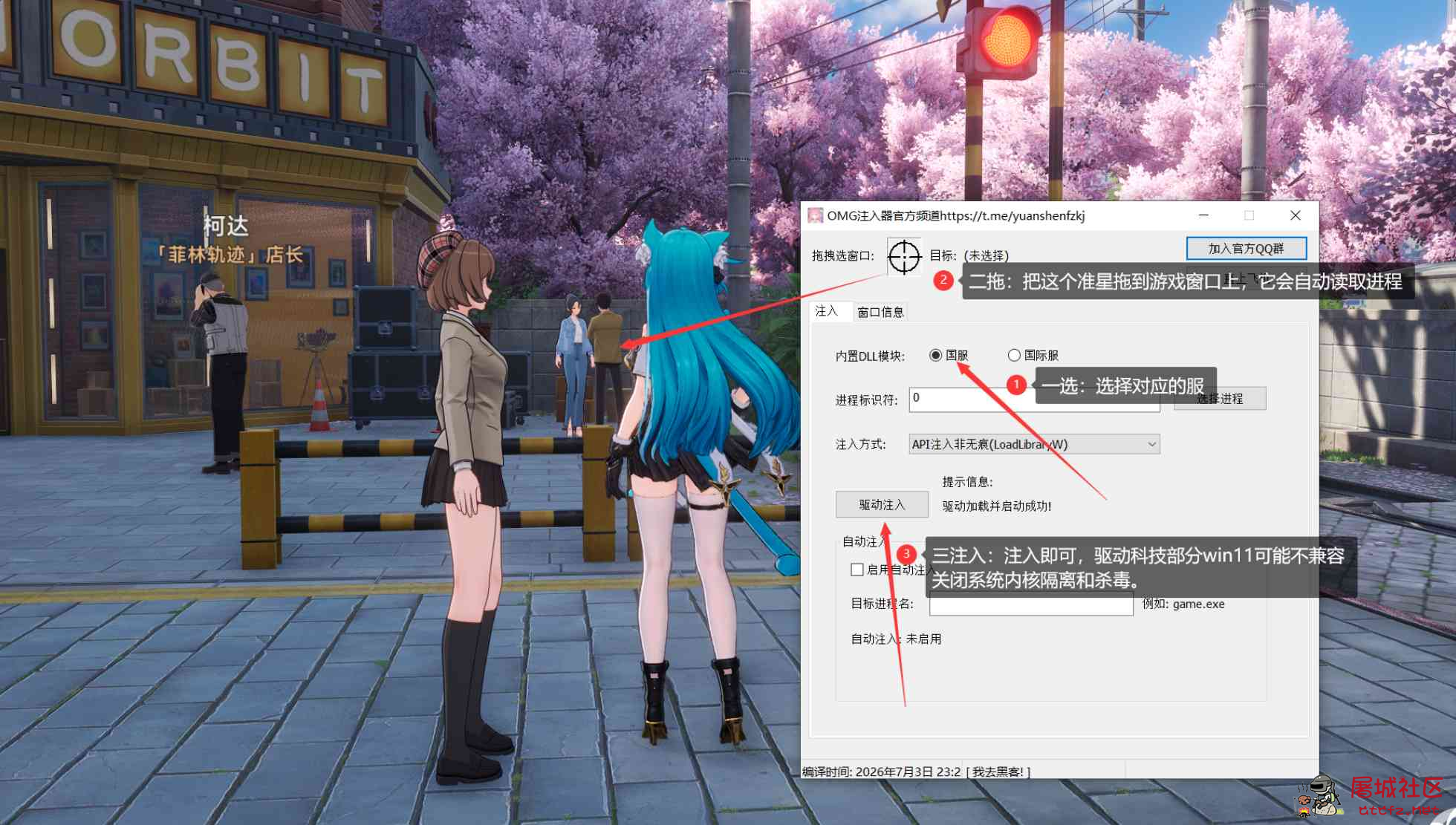 异环KoKoMi多功能辅助国服/国际服 TC辅助网www.tcsq1.com952