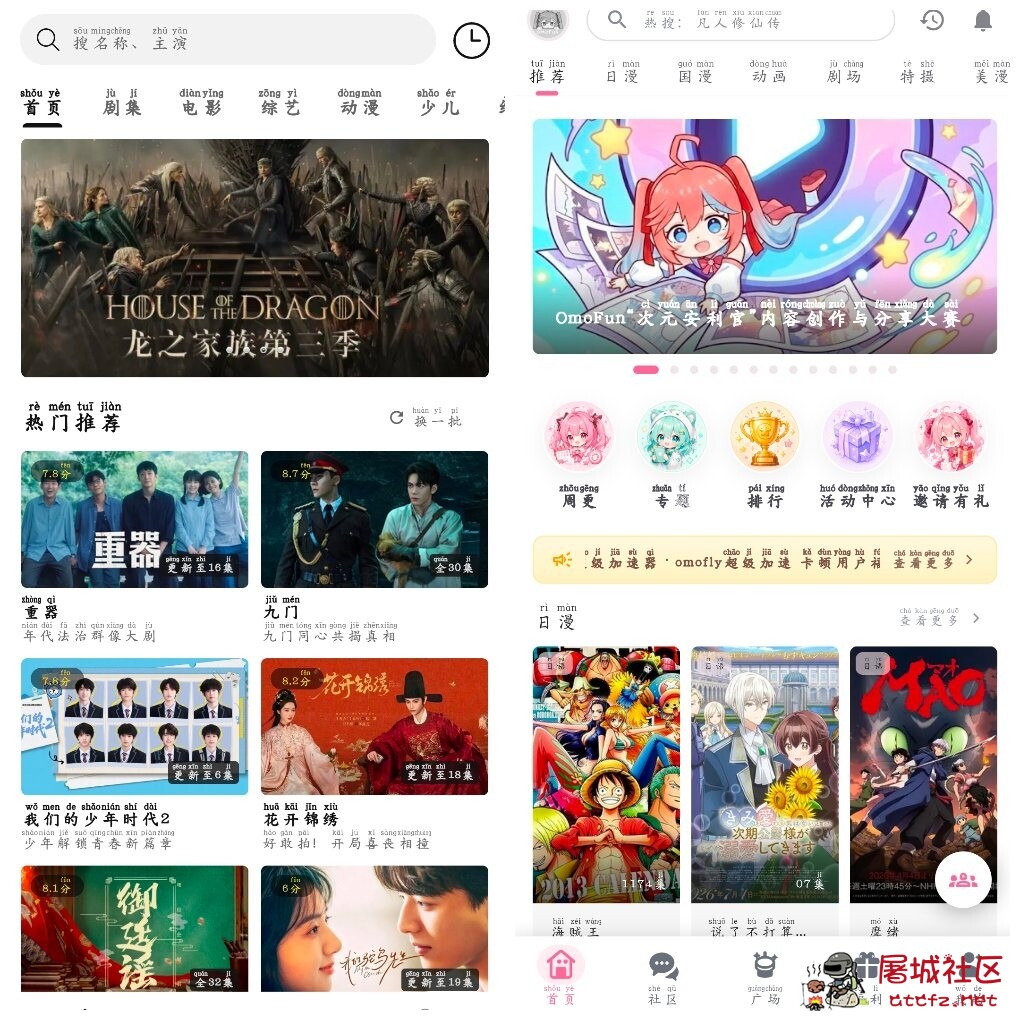喜乐汇影视v2.7.0去广告版  omofun动漫v1.1.74去广告版 TC辅助网www.tcsq1.com205