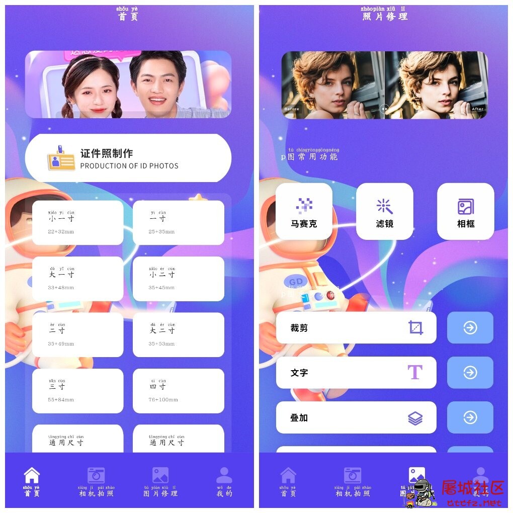 手机智能证件照相机v2.1.2  一键制作证件照 TC辅助网www.tcsq1.com3805