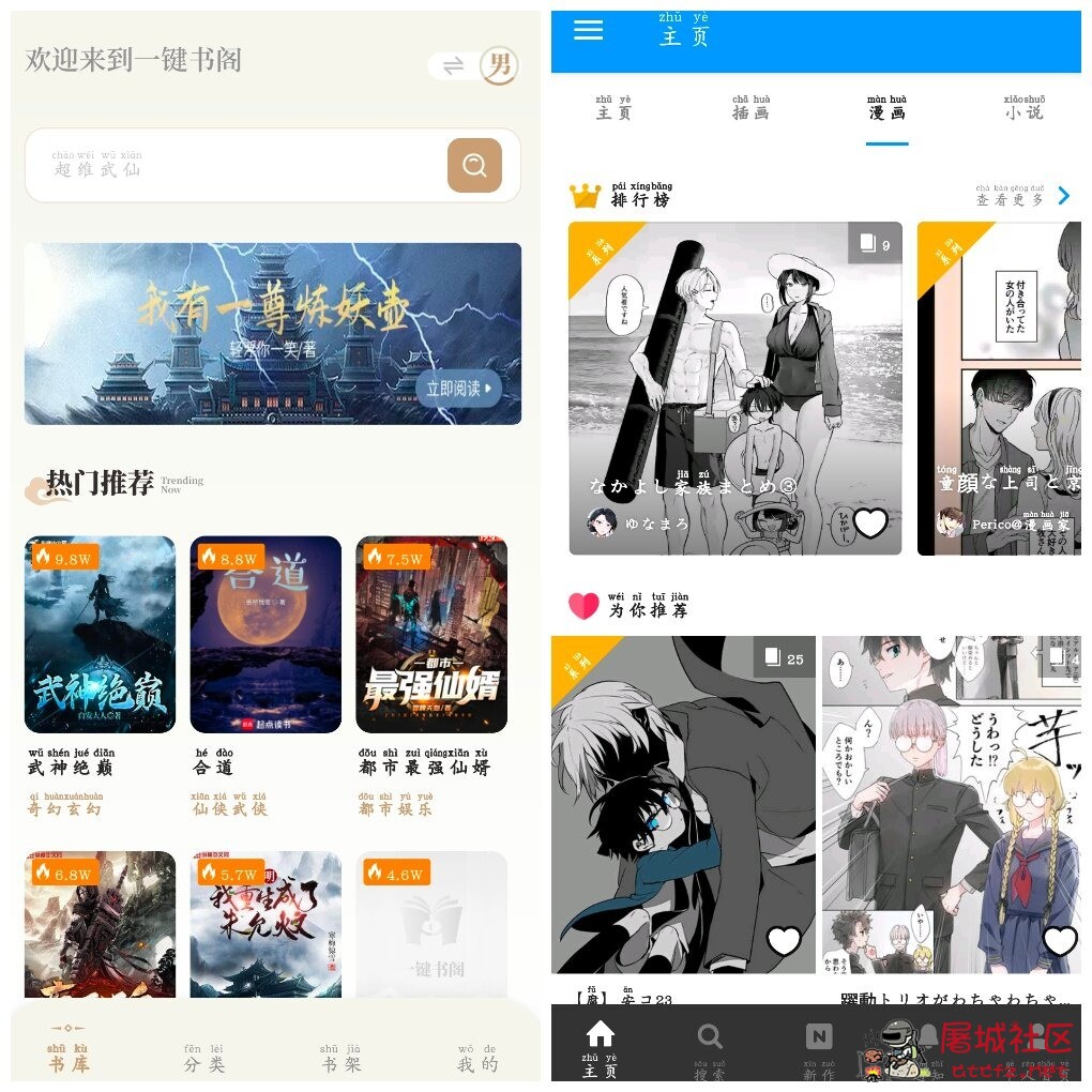 一键书阁v1.8.0书源小说 pixiv高级版v6.192.1小说漫画 TC辅助网www.tcsq1.com2570