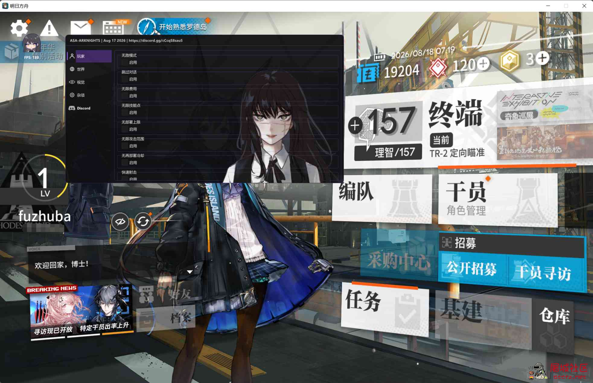 明日方舟ASA多功能辅助0.0.2国服/国际服 TC辅助网www.tcsq1.com9149