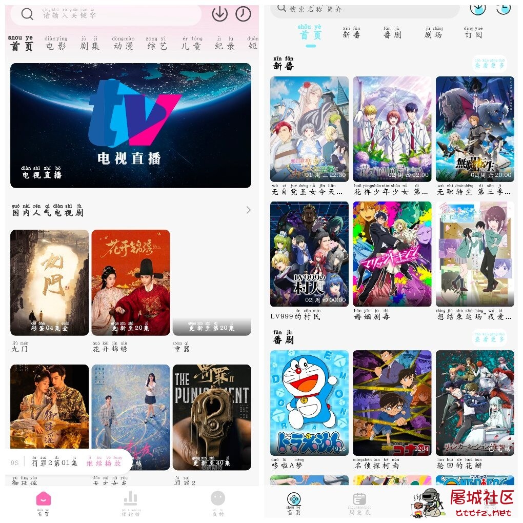 蒙太奇影视v2.0.3去广告版 风铃动漫v1.0.5去广告版 TC辅助网www.tcsq1.com4731