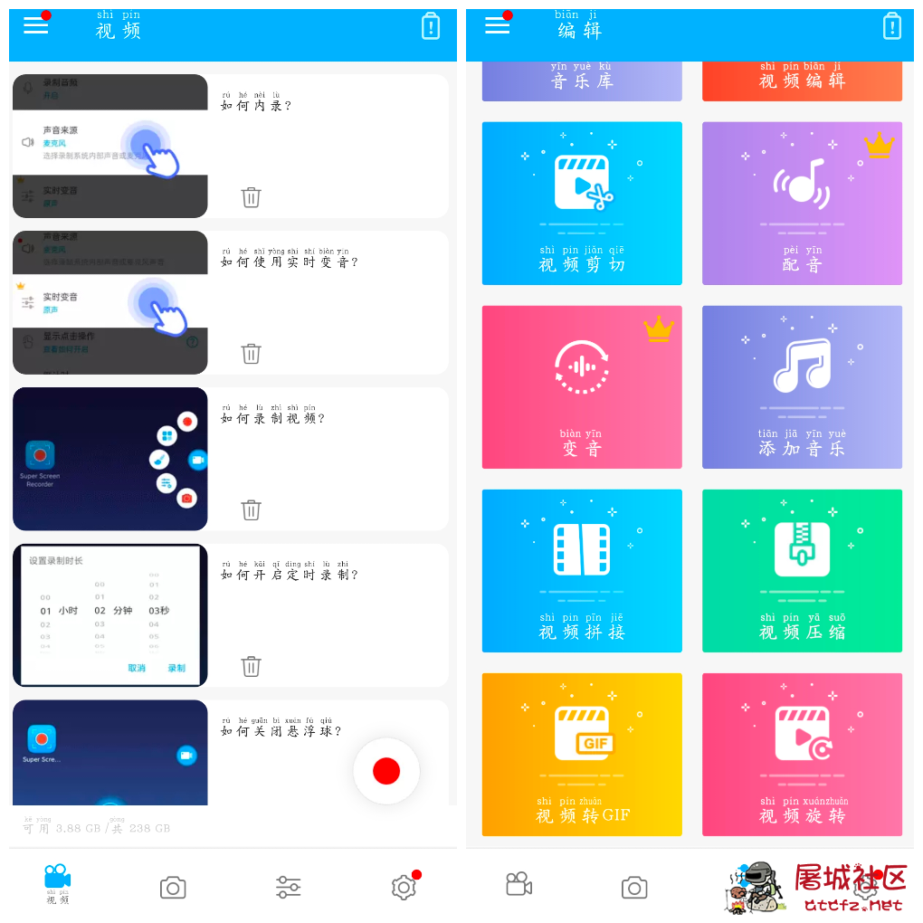 超级录屏v5.1.3.3会员版 支持系统内音收录自带简易剪辑 TC辅助网www.tcsq1.com974