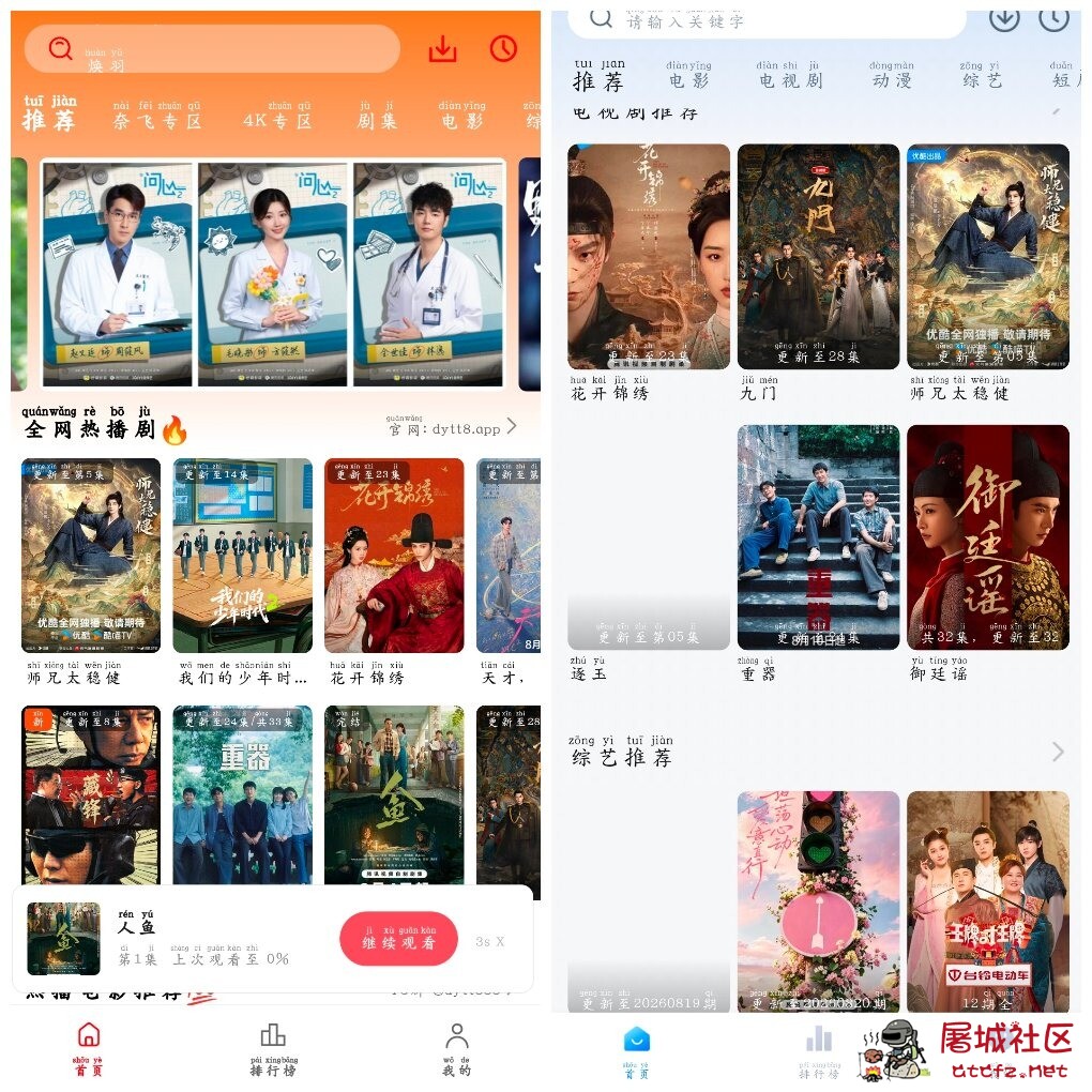 电影天堂v8.0.1.9 4K蓝光源 剧白白影视v3.4.0 TC辅助网www.tcsq1.com2796