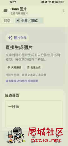 hana部署自己本地AI 无限制生成图片和聊天 TC辅助网www.tcsq1.com98