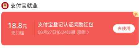 支付宝领取 0.8~88 无门槛红包 TC辅助网www.tcsq1.com2791