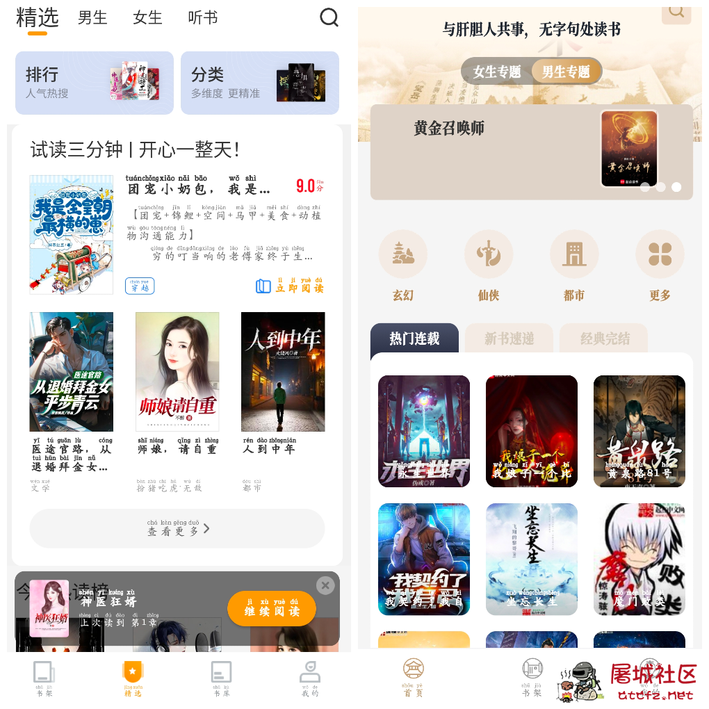 爱看书免费小说v8.2.7会员版 米禾阅读v1.5.3书源 TC辅助网www.tcsq1.com7117