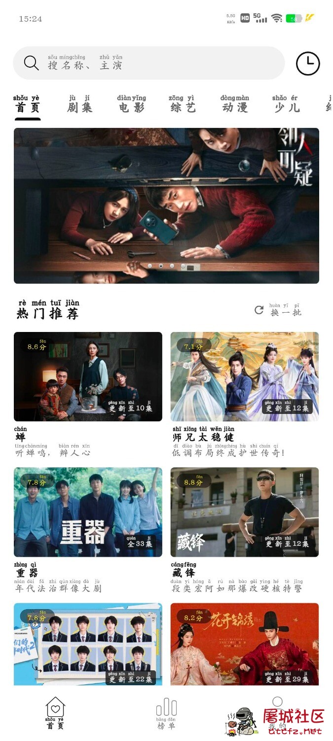 趣谷影视v2.7.0去广告版 我的电视TV版v1.0.16 TC辅助网www.tcsq1.com3254