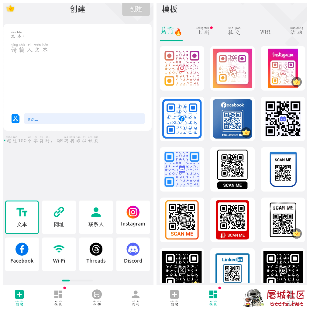 二维码生成器v1.02.64.0312会员版 多种类型二维码 TC辅助网www.tcsq1.com1340