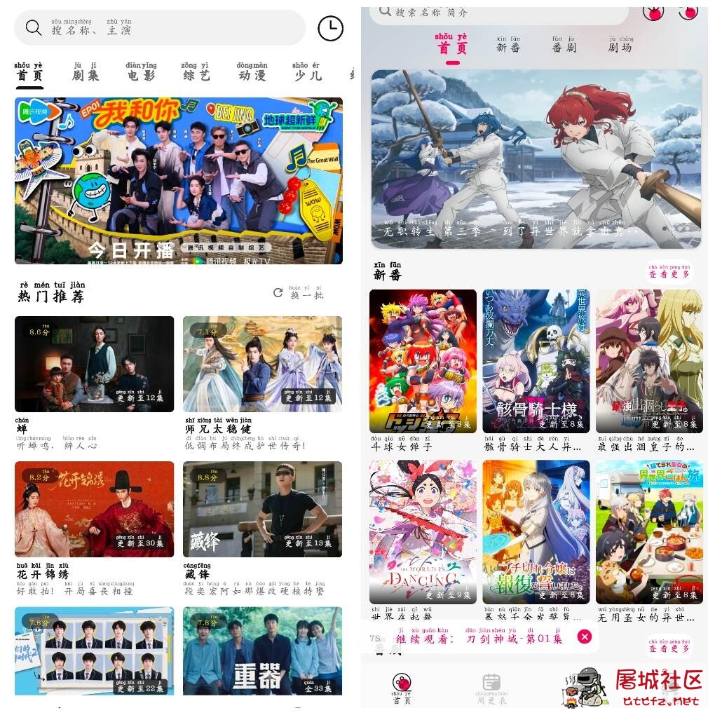 聚光社影视v2.7.0去广告版 月之祠动漫v1.0.1去广告版 TC辅助网www.tcsq1.com7766
