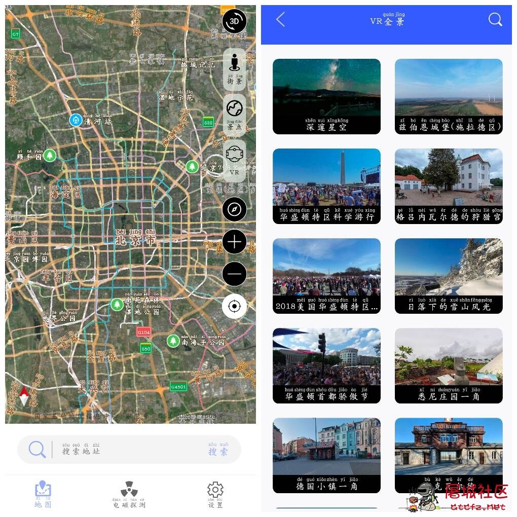 北斗实景地图v5.0会员版 北斗天权地图v9.5会员版 TC辅助网www.tcsq1.com5