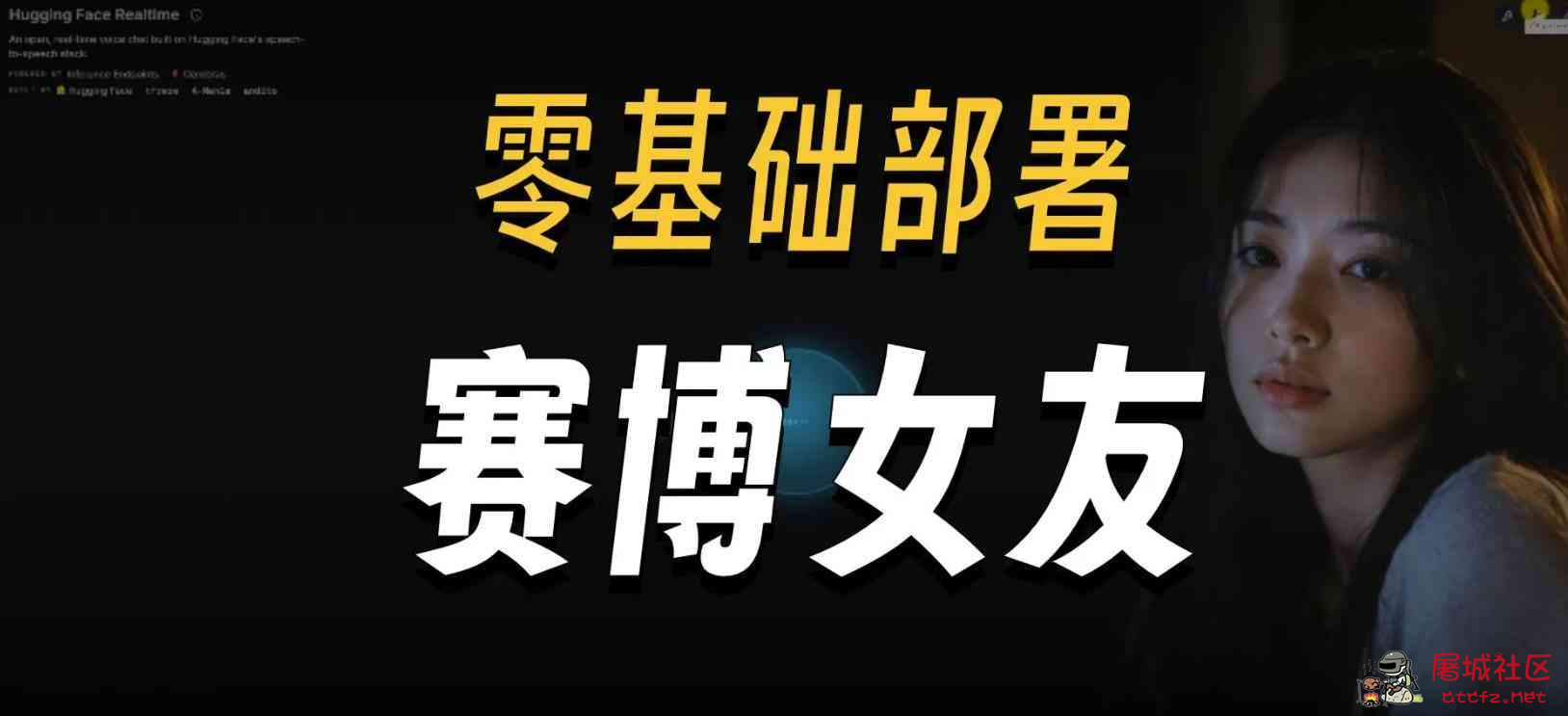 AI赛博女友本地部署懒人整合包V1.1版 TC辅助网www.tcsq1.com8574
