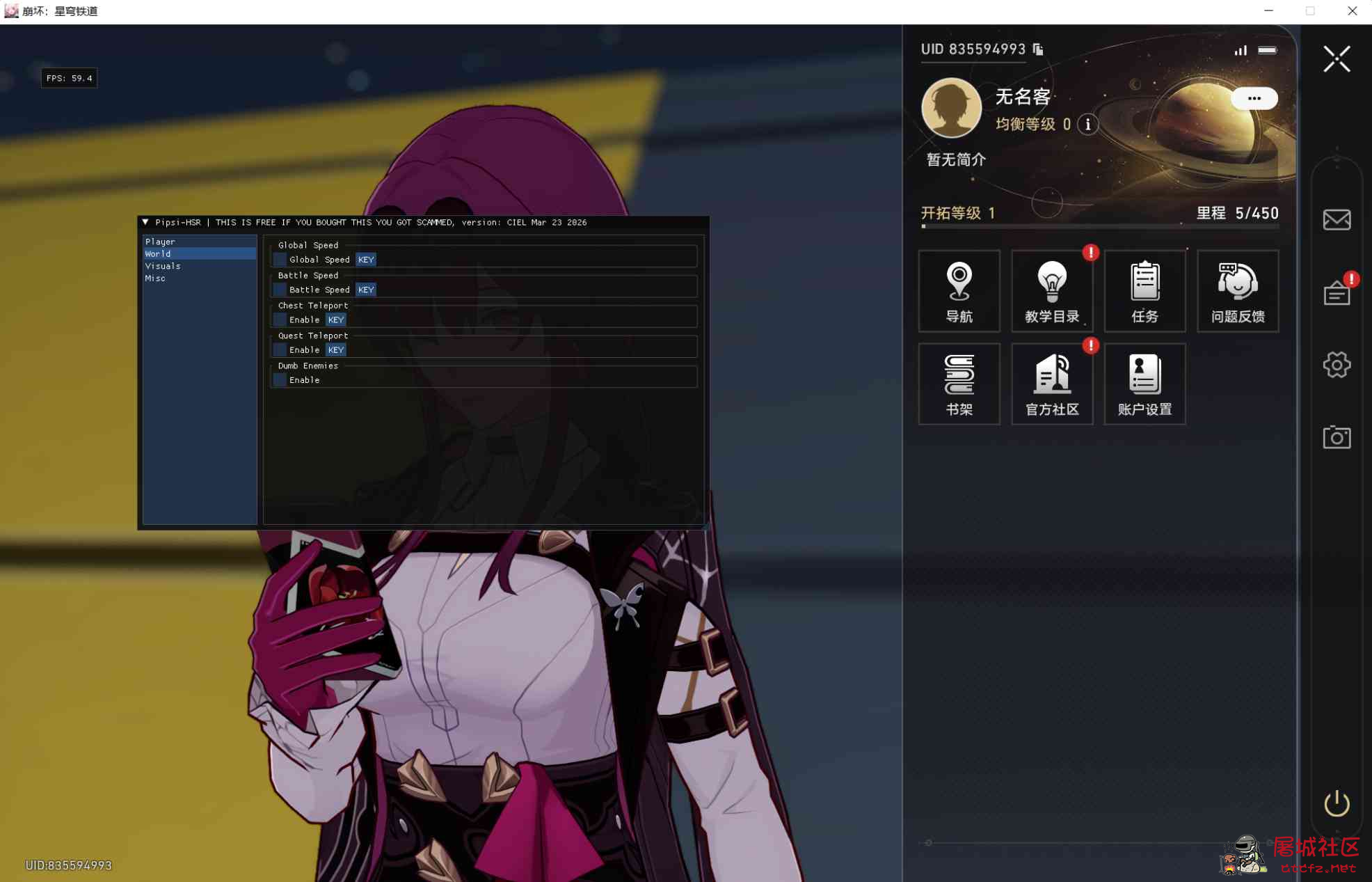 星穹铁道Alya多功能辅助0.1.8暂时仅国际服 TC辅助网www.tcsq1.com4638