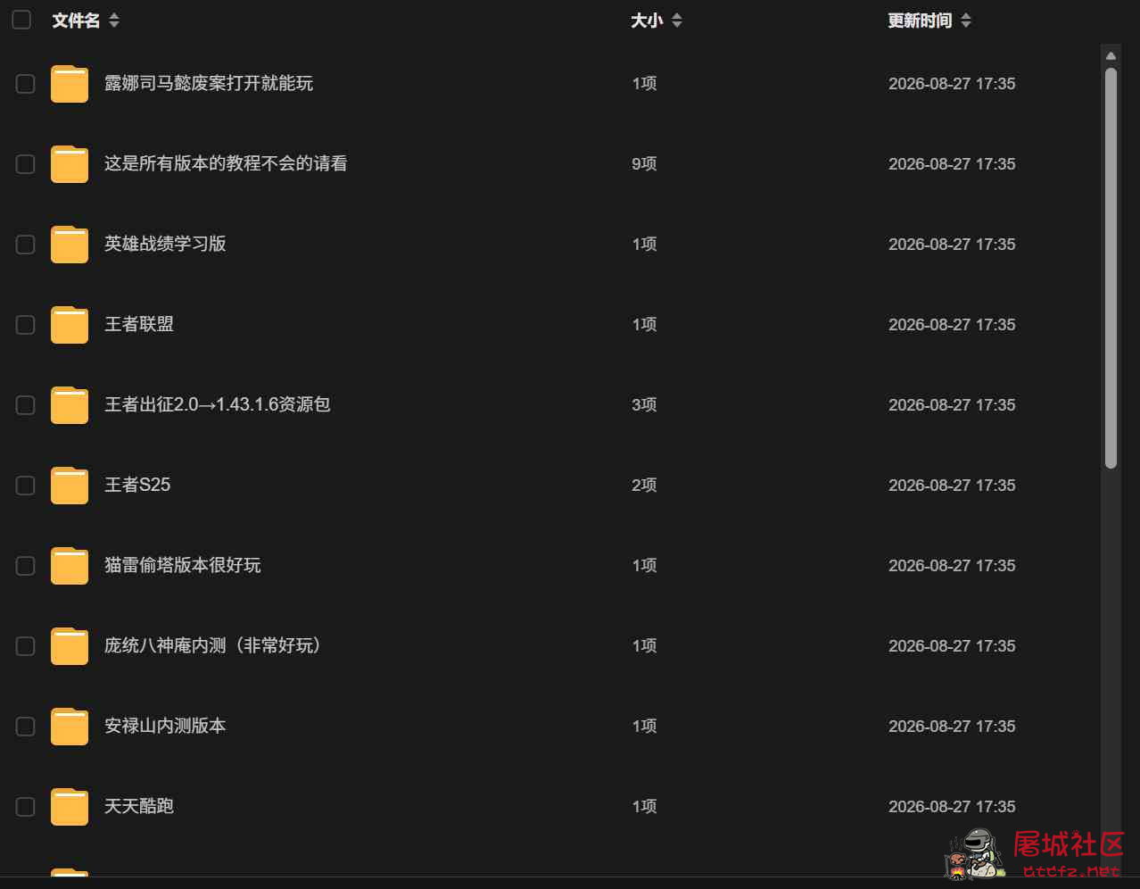王者荣耀怀旧服多个赛季版本 TC辅助网www.tcsq1.com9951
