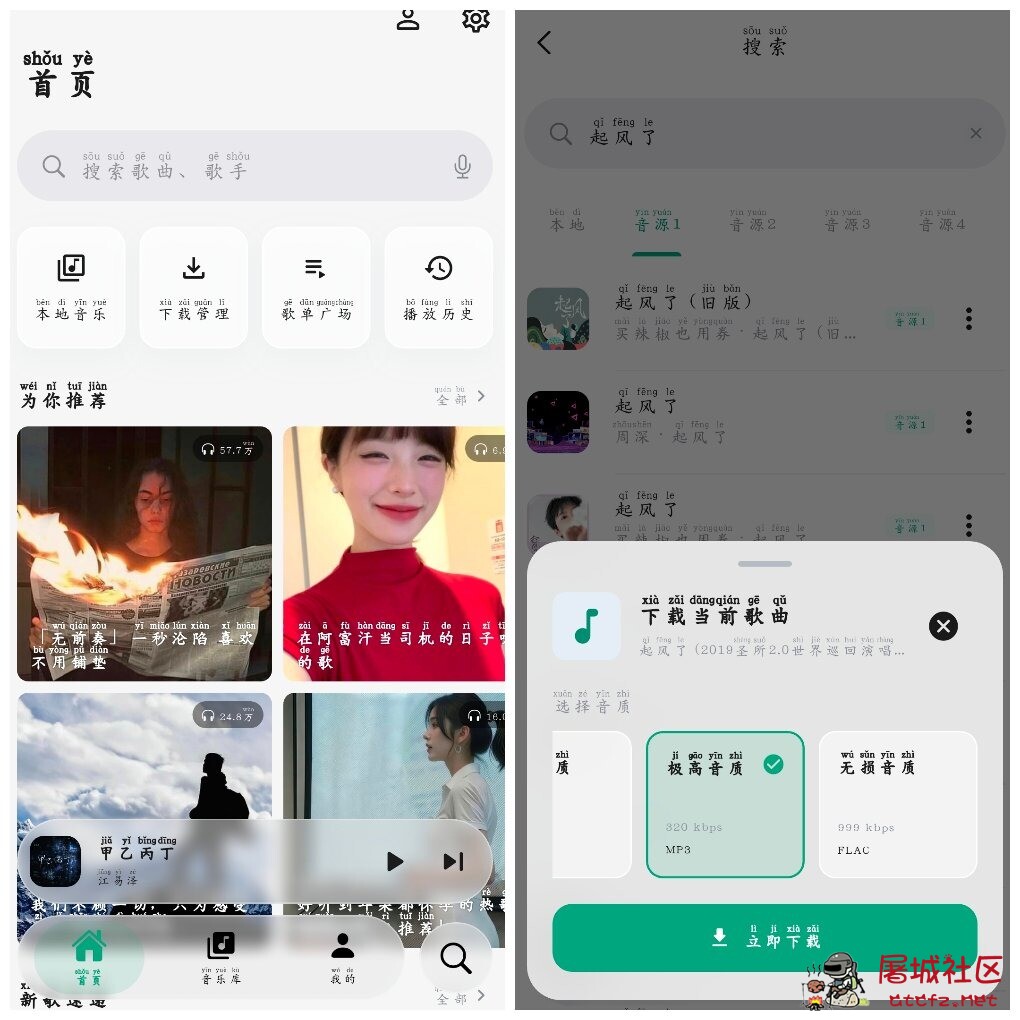 聆光音乐v1.0.0  无损音乐免费下载免费听 TC辅助网www.tcsq1.com9026