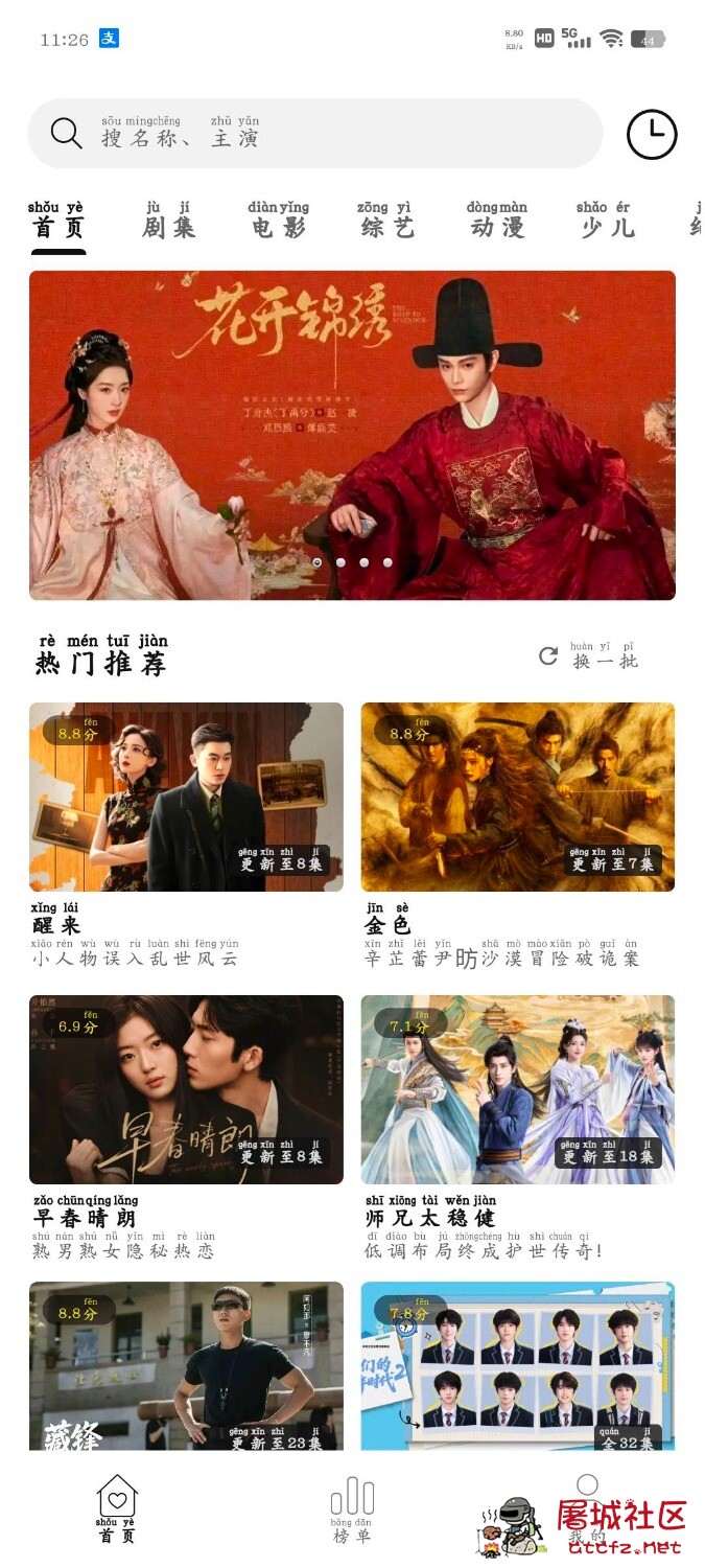 乐逗影视v2.7.0去广告版 央视直播TV版v4.0 TC辅助网www.tcsq1.com8437