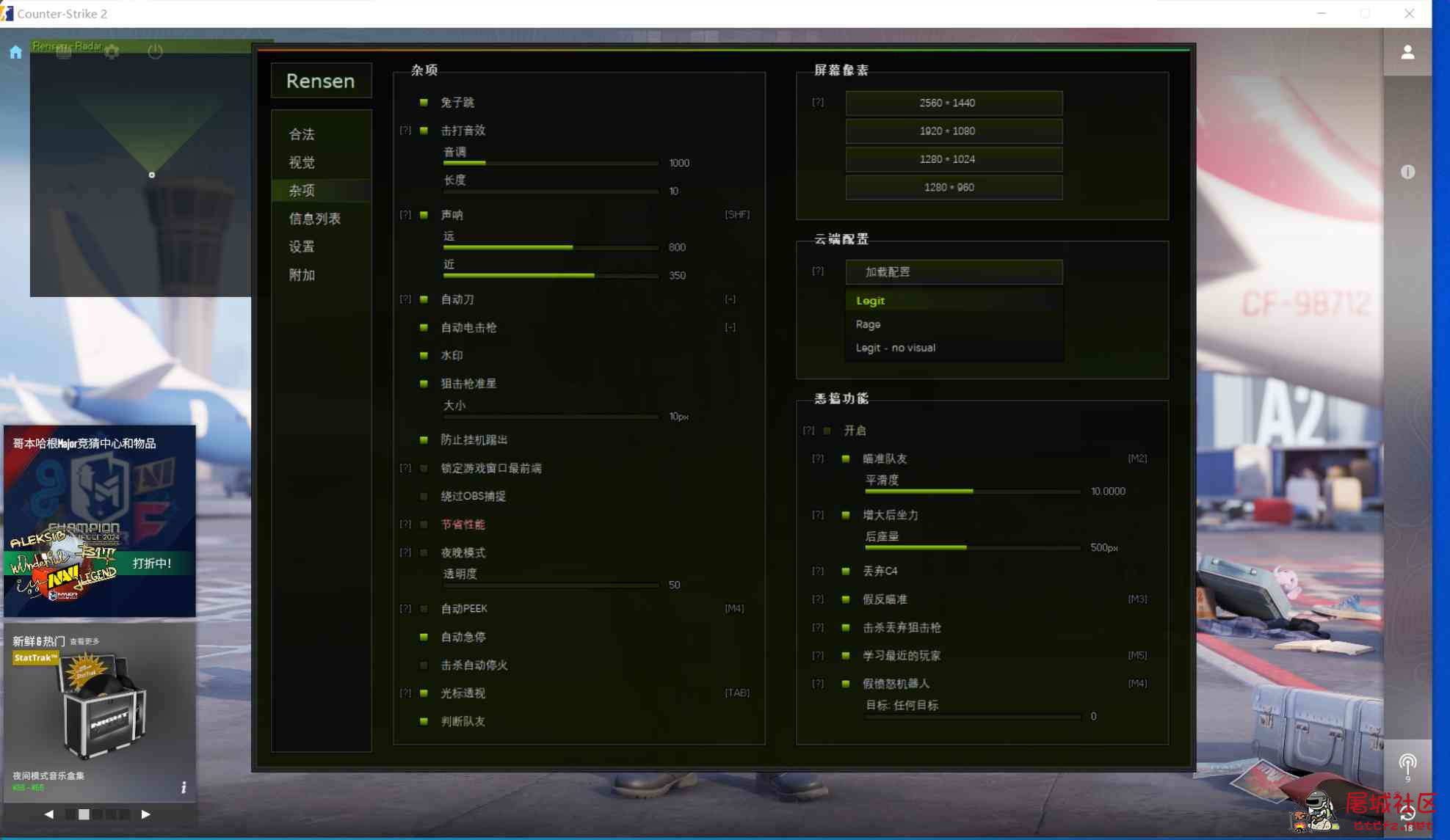 CS2-Rensen多功能外部辅助5.062-alpha TC辅助网www.tcsq1.com4141
