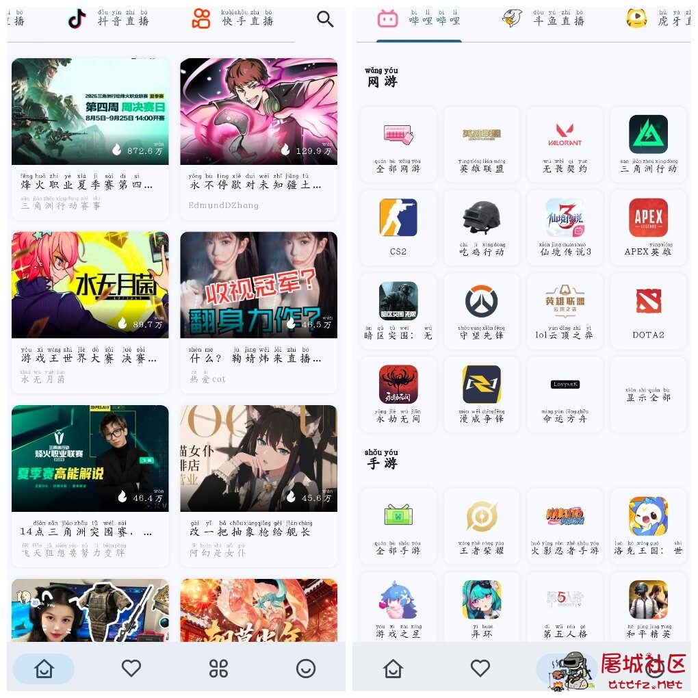 Simple Live聚合直播v26.3.4 抖音斗鱼虎牙B站快手 TC辅助网www.tcsq1.com7473