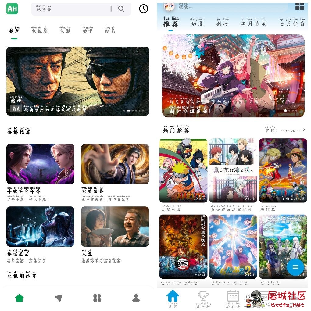 AH视频v1.2.3去广告版  星次元动漫v6.5.1 TC辅助网www.tcsq1.com9225