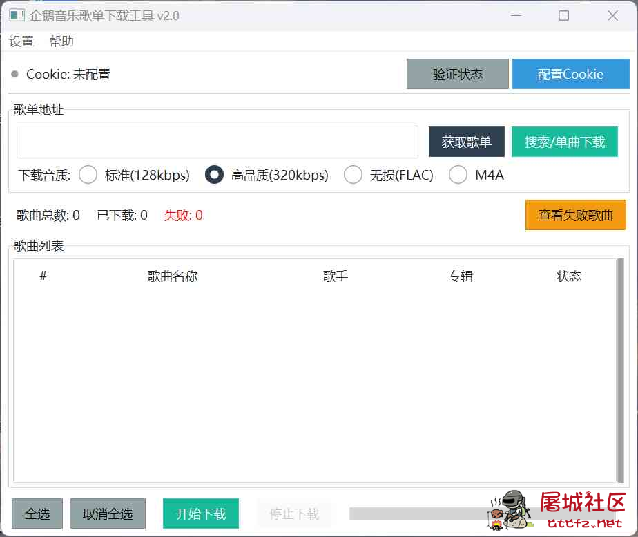 企鹅音乐下载器(网上找的代码豆包做出来的) TC辅助网www.tcsq1.com5993