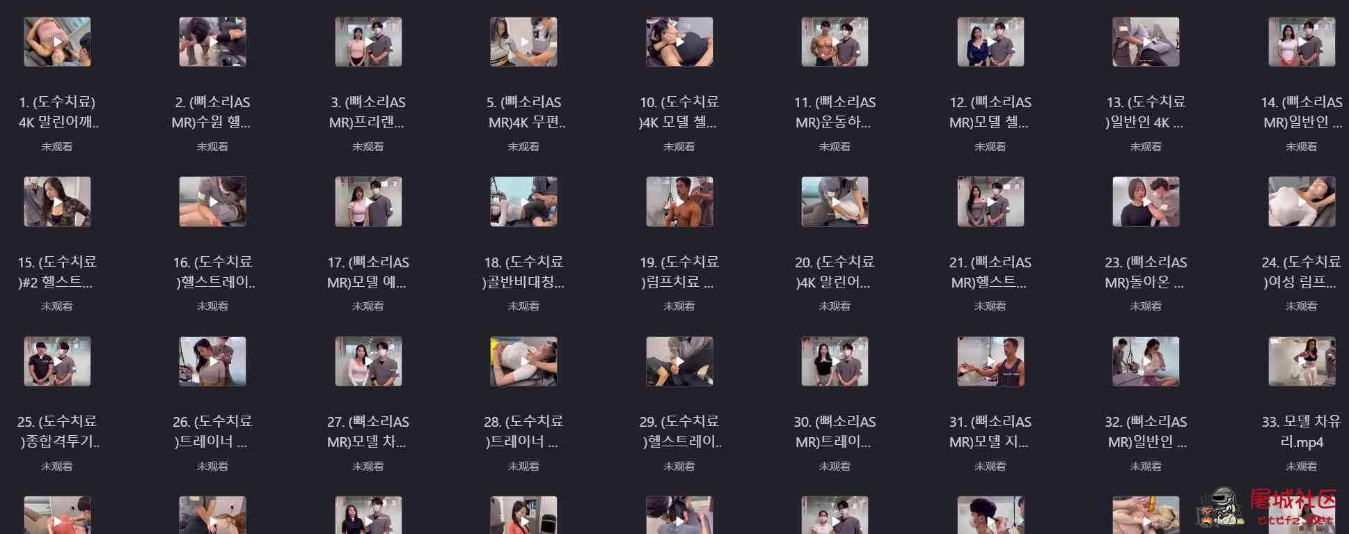 韩国按摩高质量合集无删减视频[349G] TC辅助网www.tcsq1.com3297