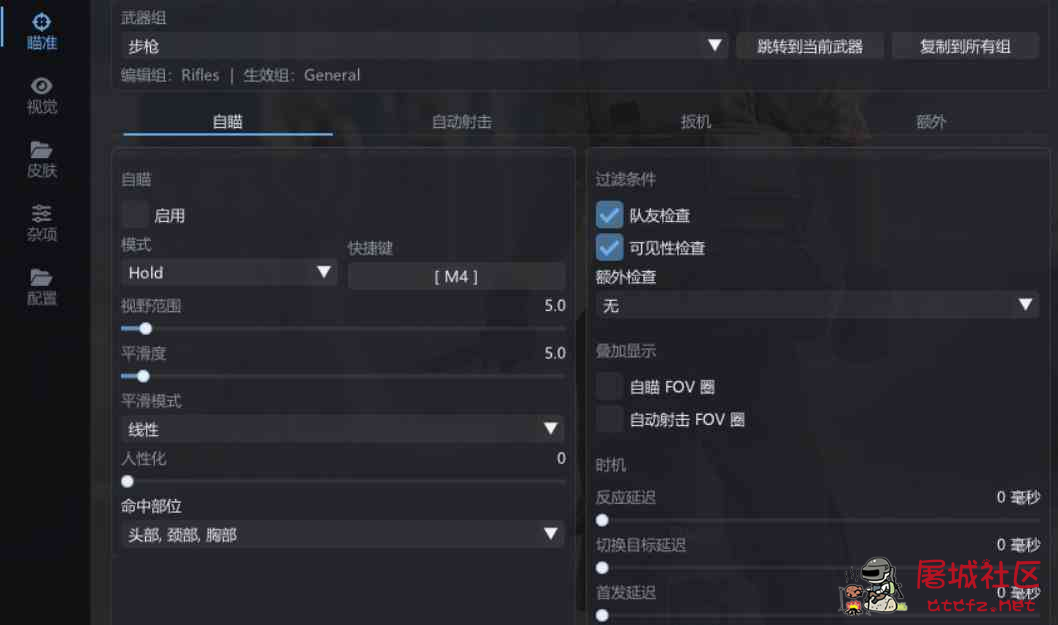 CS2 - Lefrizzel AI v1.4内部辅助 附源码 TC辅助网www.tcsq1.com9144