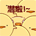 JM禁漫禁漫最新版 TC辅助网www.tcsq1.com2637